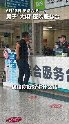 “没想到上人民日报了！”6月17日，合肥一家医院的门诊大厅里，一名情绪失控的“歹