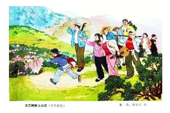 当年的文艺下乡2