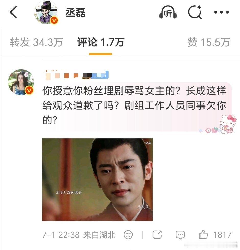 🐰到个人pl下面也蛮尴尬的，低头不见抬头见的以后咋相处啊