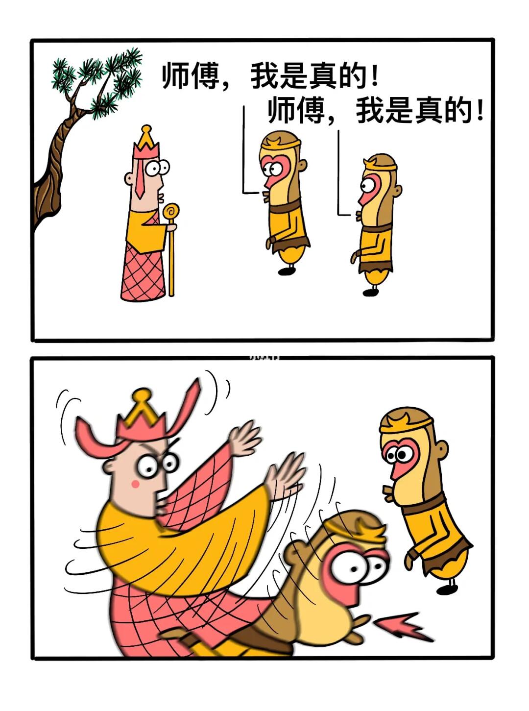 六耳，你露馅了！！