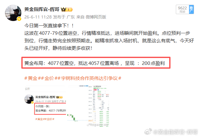 【6.11周四总结】一共2张部署合计：360点！4077空→4057      