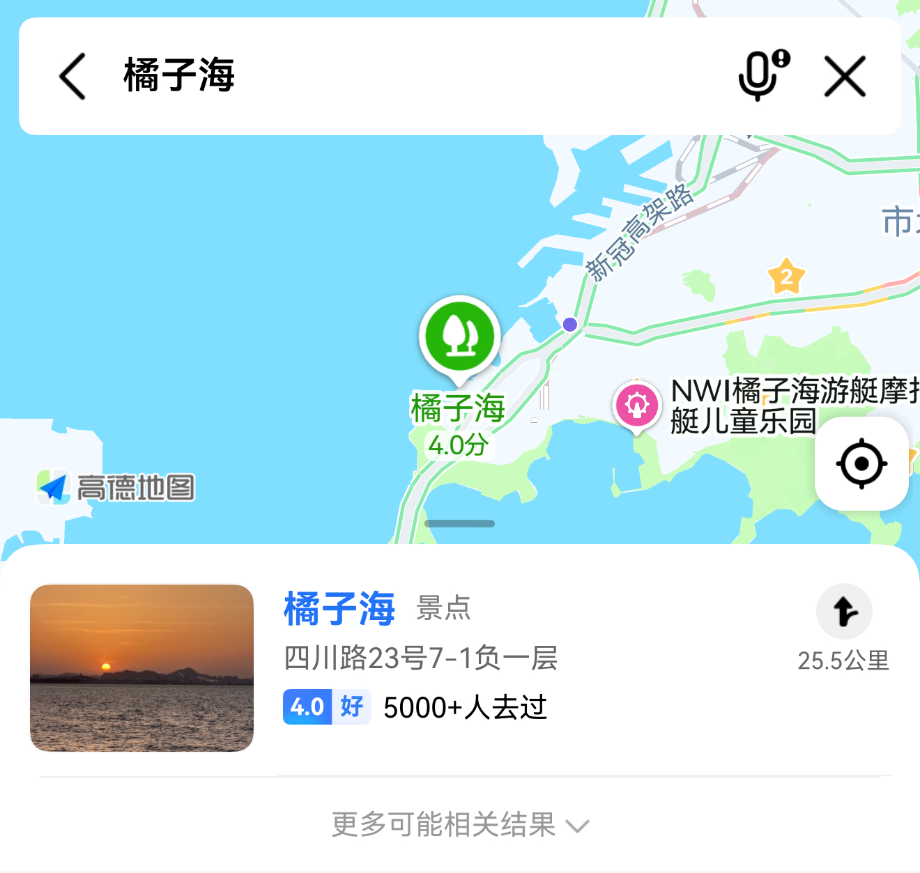 建议橘子海乐队直接起诉这个景点，包赢的