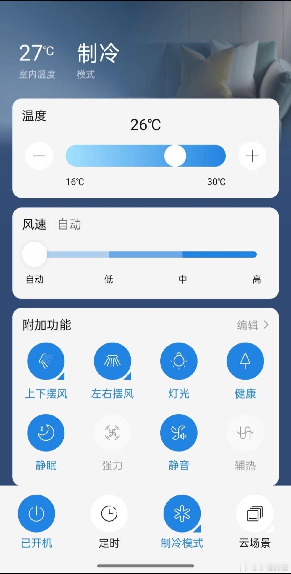智能空调有哪些隐藏功能现在的智能空调真的是太方便了，甚至能搭载AI声纹识别，录入