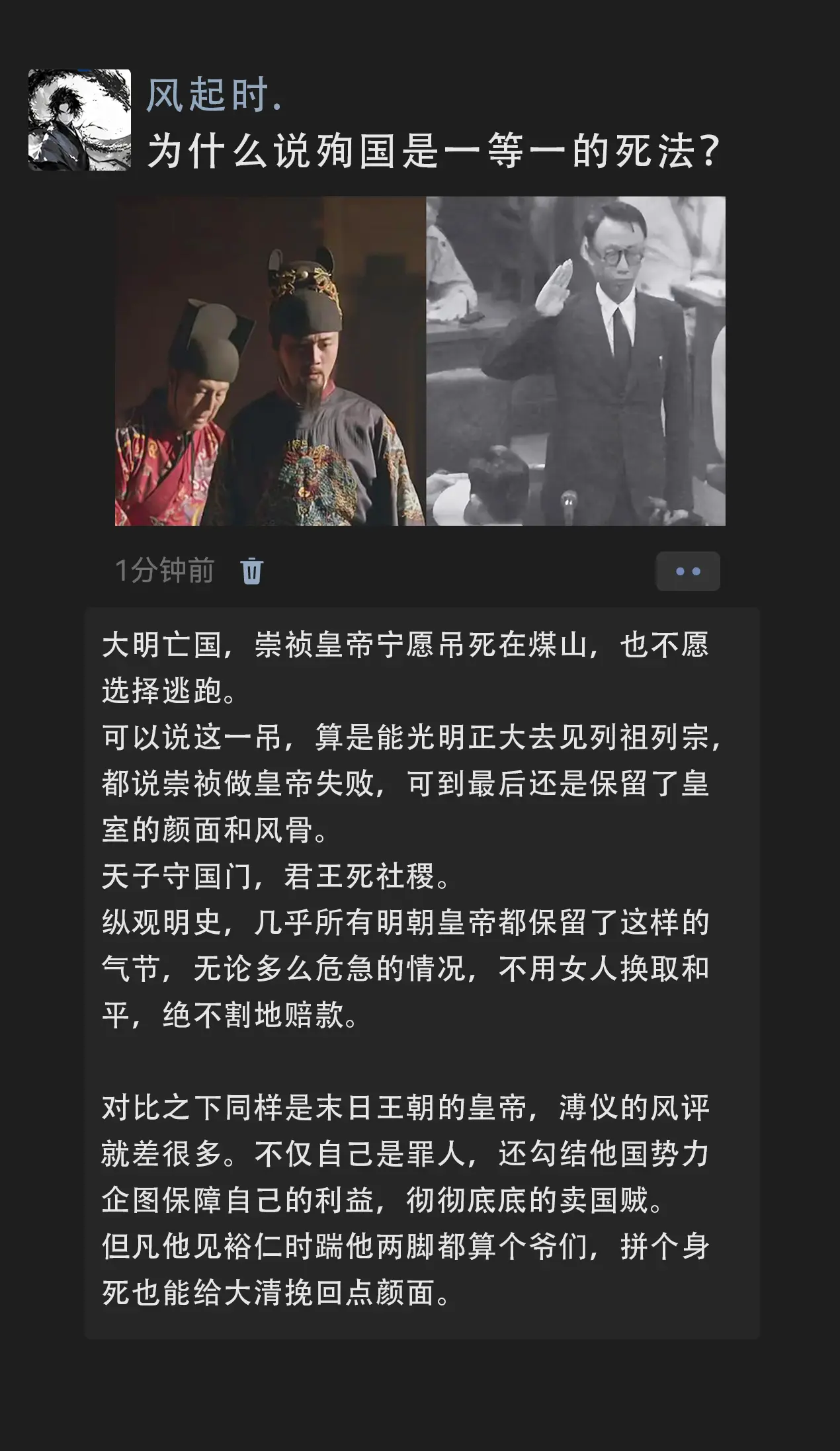 溥仪当年但凡喊一句朕可战死国不可沦丧，史书讲完大清罪过后都得记他一句天...