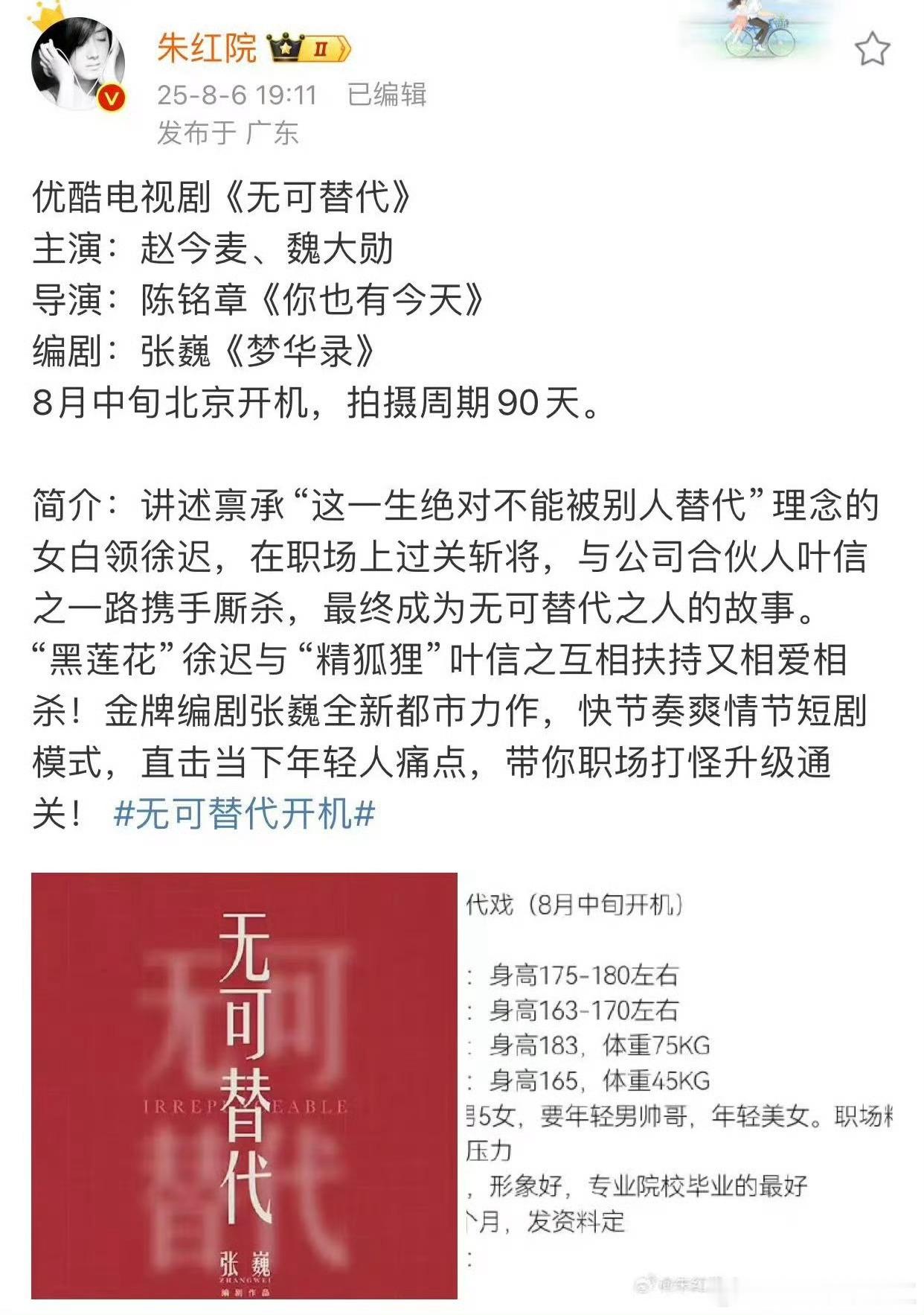 赵今麦和魏大勋差了多少岁？ ​​​