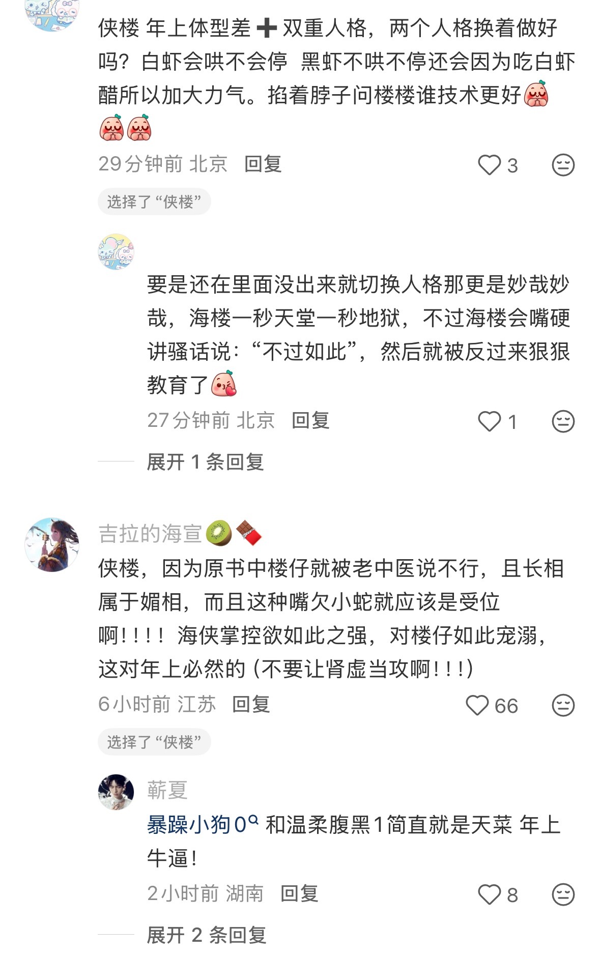 我将细细品味 