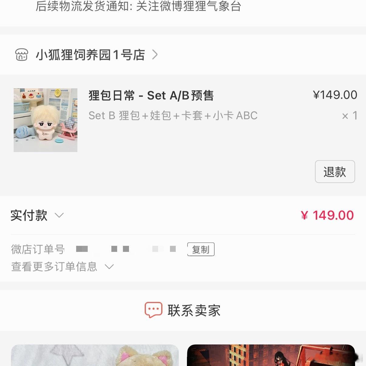 忘记今天上了，拿不到那个啥手速特典了 