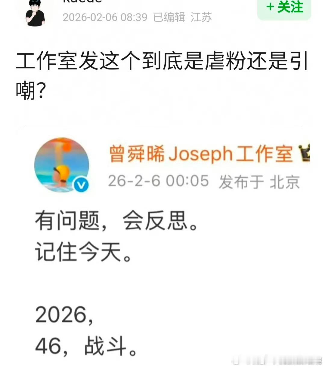 微博之夜好像没给曾舜晞安排座位 