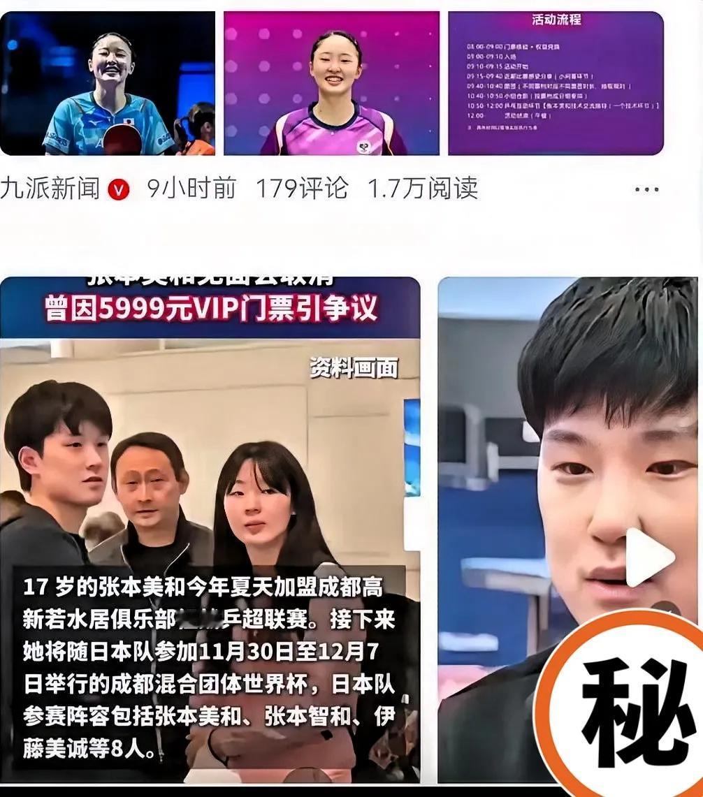 张本美和回国举办见面会，她是放弃日本国籍的选手，其这一行为被不少人视作极具讽刺意