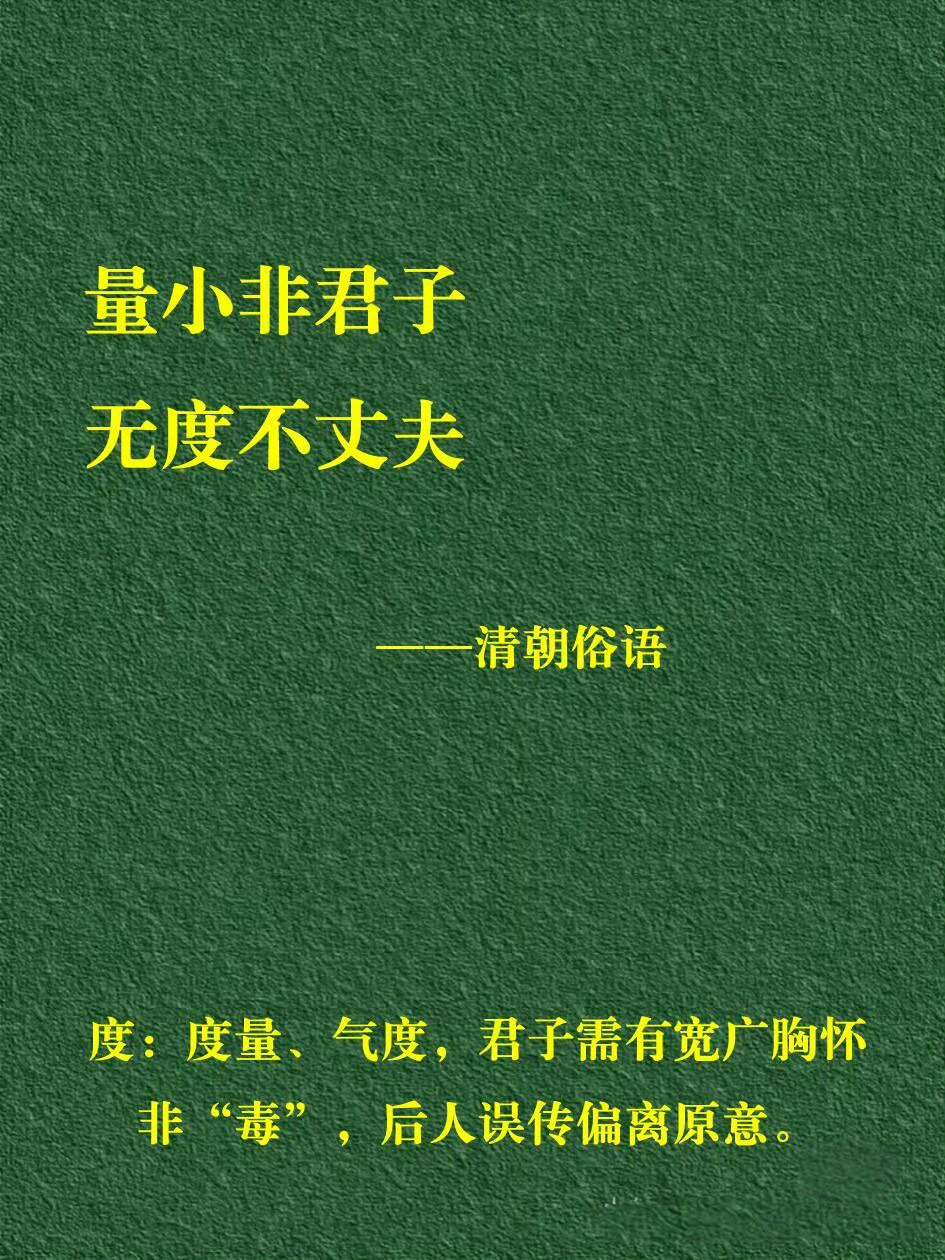 上半句家喻户晓，下半句鲜为人知 