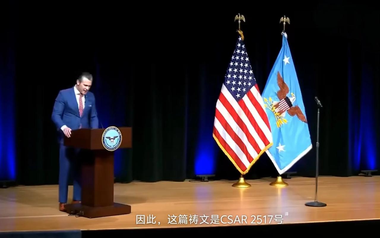 美国战争部长皮特·赫格塞斯日前在五角大楼搞演讲加祷告，居然把电影《低俗小说》里的