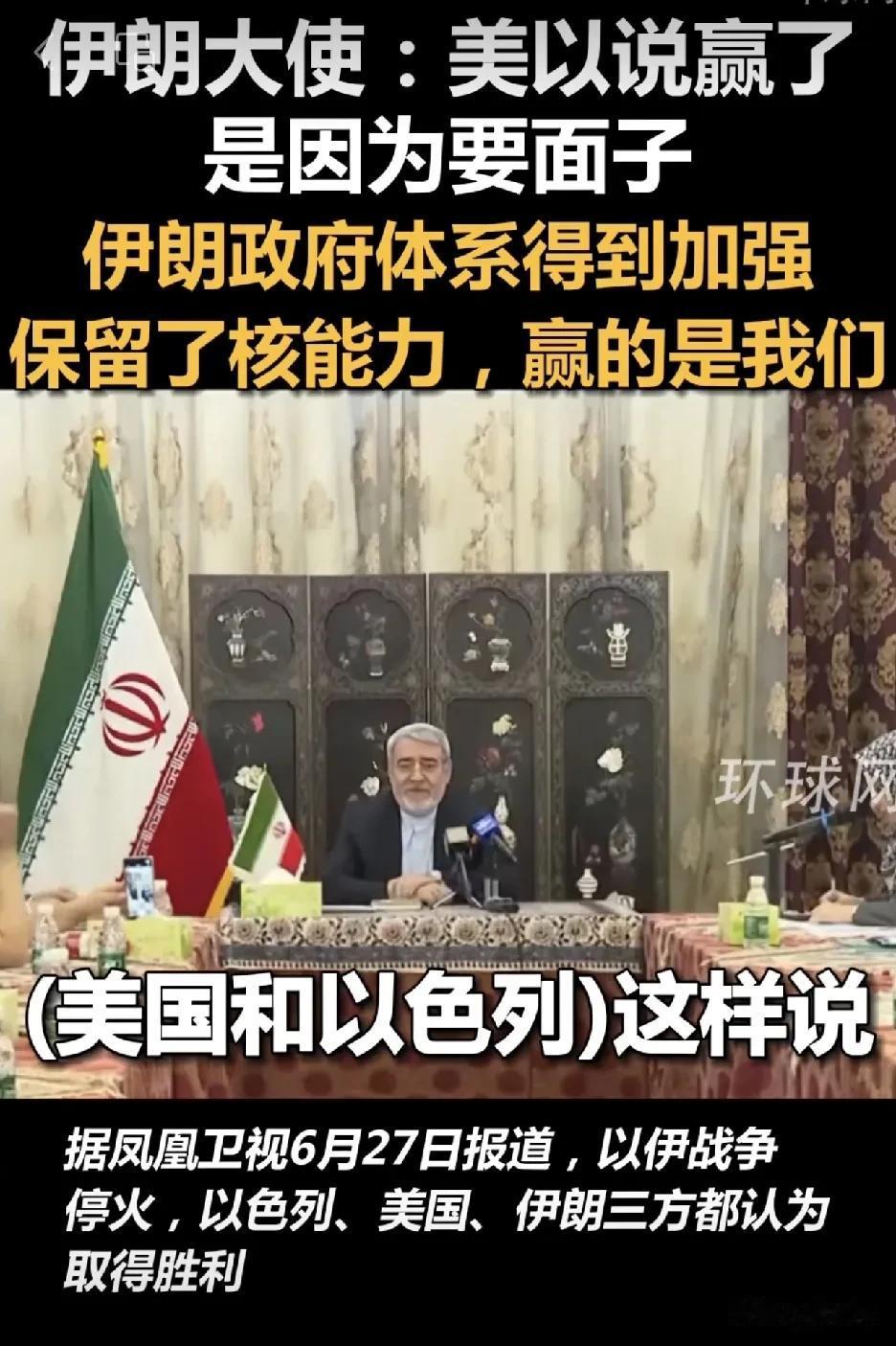 这一次伊朗，以色列冲突之后
作为一位中国公民
您对伊朗的印象产生了变化吗？
是对