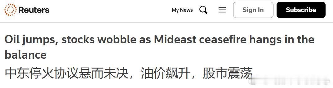 由于中东紧张局势加剧，波斯湾进出航运几乎降至最低水平，油价上涨、美元从低点反弹、