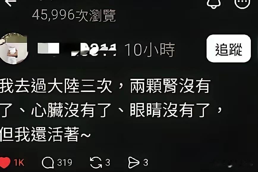 这只“台蛙”除了认知缺陷，剩下就是天方夜谭！