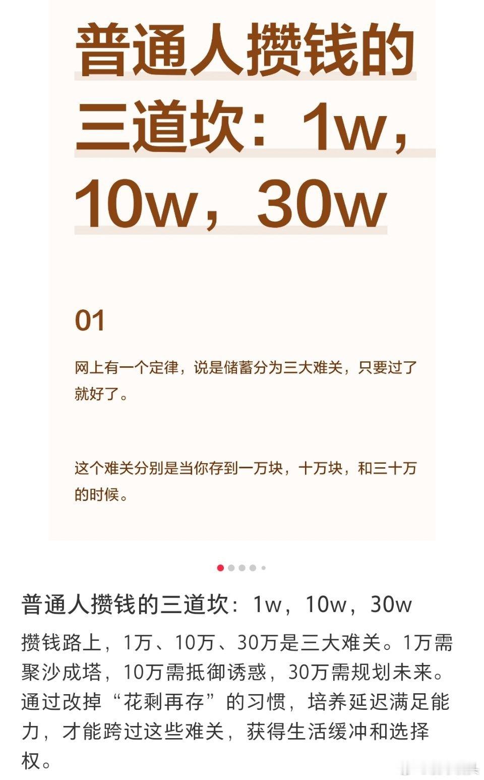 毕业11年存350万的5个消费习惯11年存350万这个实在太夸张了，一般人根本做