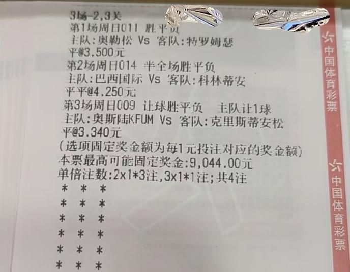 巴西国际vs科林蒂安这三场比赛，这样打，有没有机会种？
这也算也一种“混合型打法