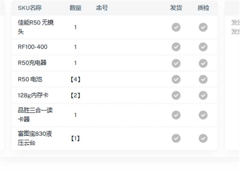 有没有果果去看16号一天需要租相机的，这个宝宝去不了，她可以改地址，相机是佳能r