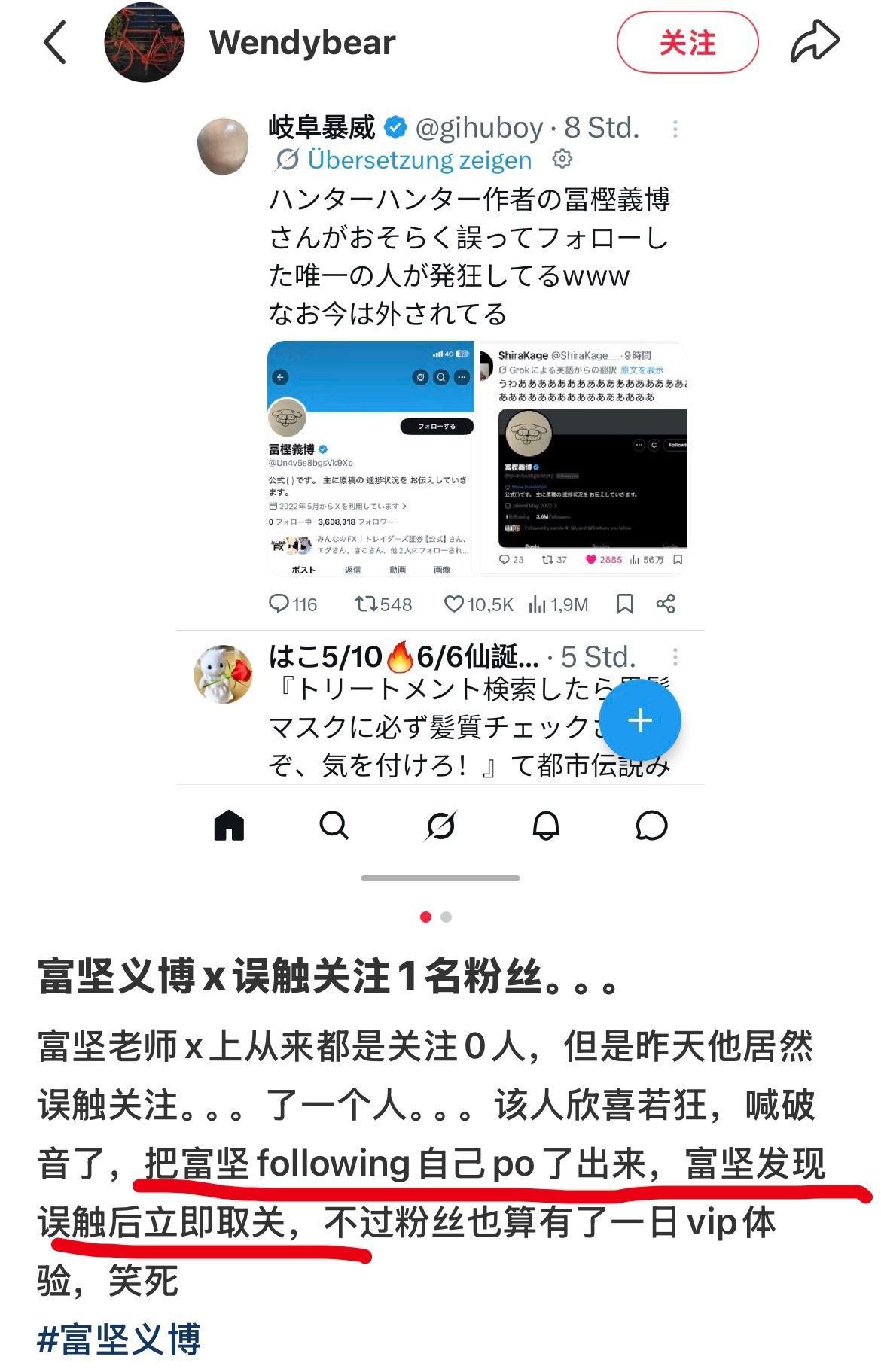 我被大神互关结果惨遭