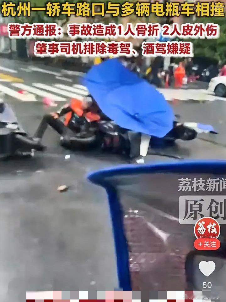 突发！杭州路口汽车冲撞电动车，现场救援火速展开……
 
揪心突发！杭州闹市区路口