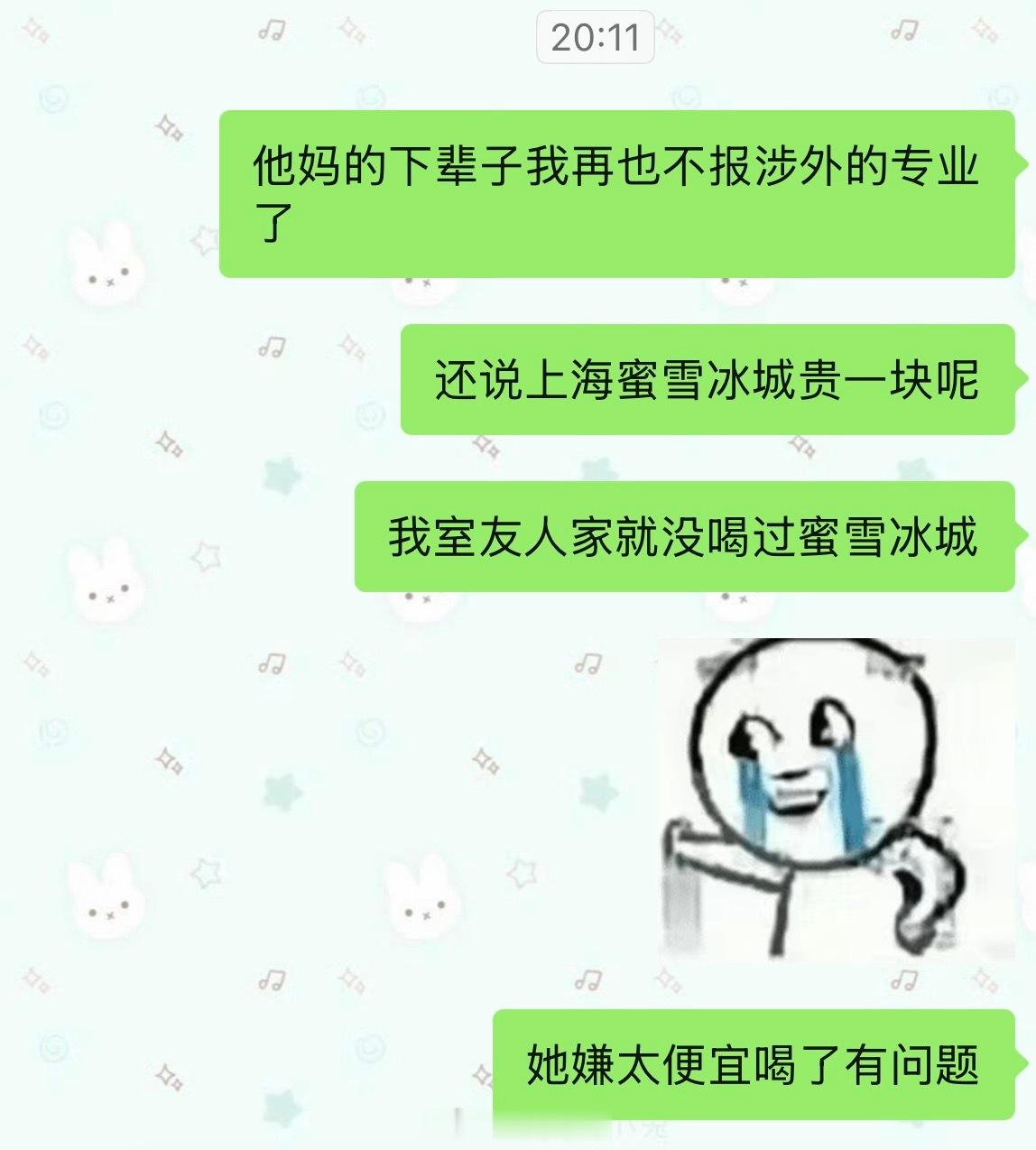 给我转农村频道 ​​​
