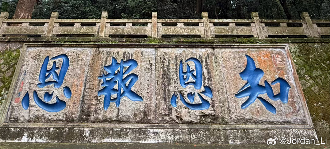 湧泉寺 福州·涌泉寺