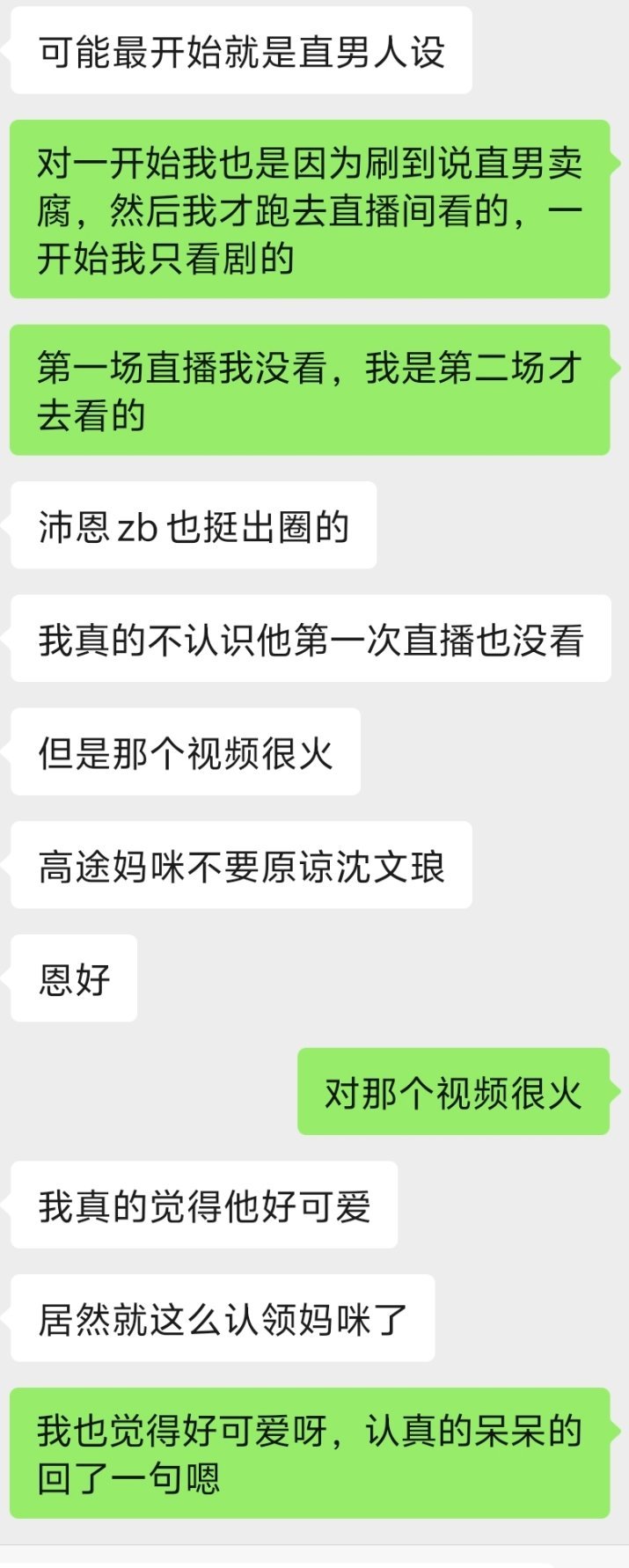 好可爱啊，李沛恩怎么可以那么可爱每天都想eat这只小全霖霖霖最萌啦 
