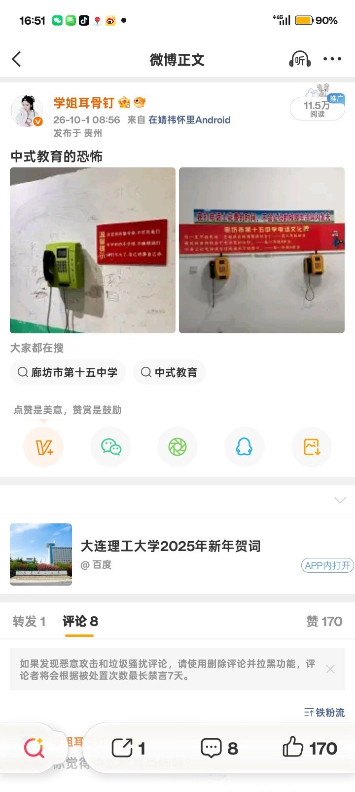 微博我爱你[哇] ​​​
