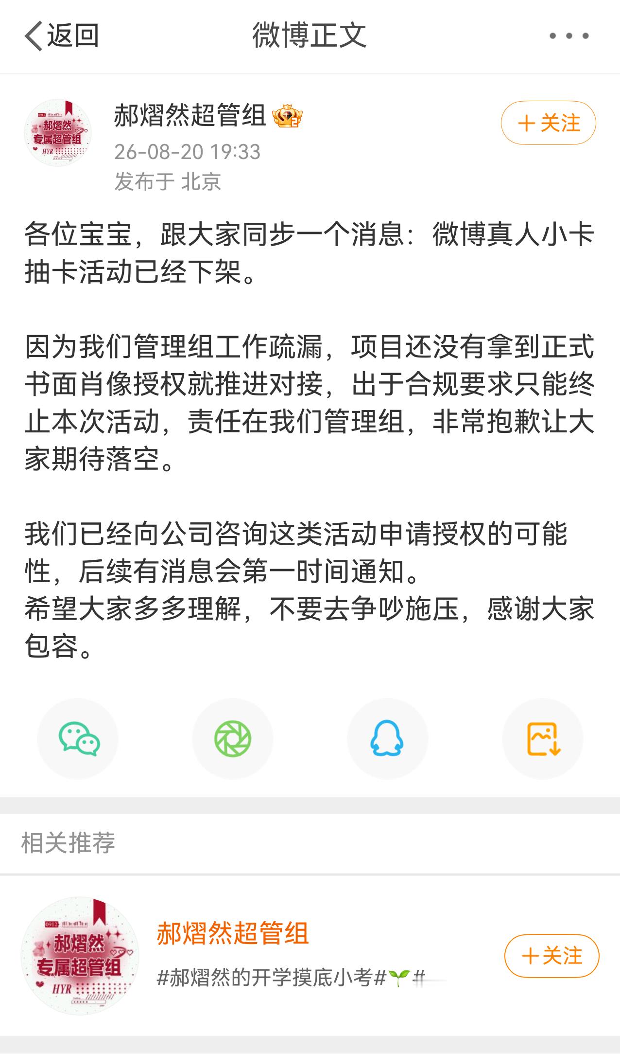 滑天下之大稽后援会带头侵犯正主肖像权怎么能不专业到这种程度？ 