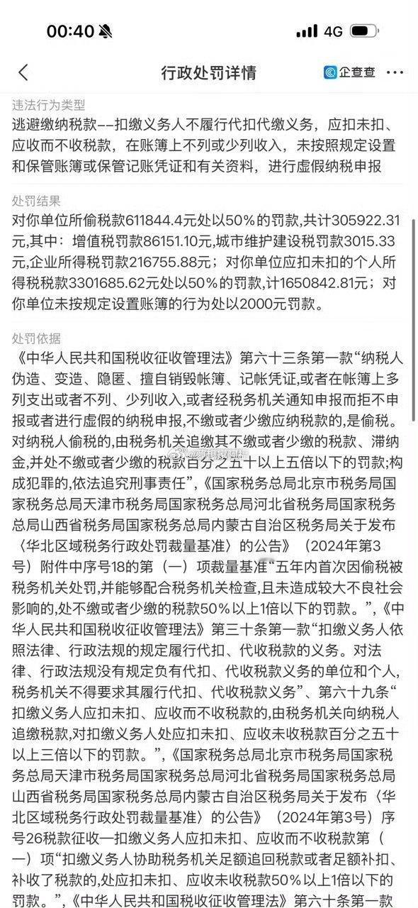 3300万网红主播博雅偷税漏税195万被稽查快手 三千多万粉丝的网红快手主播：博