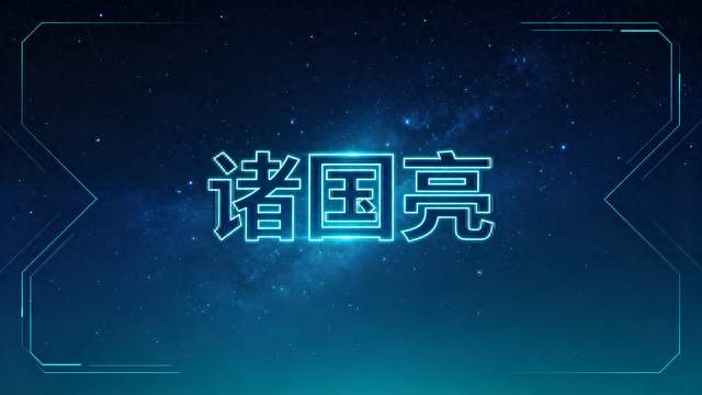 别再被电视剧骗了！真实的诸葛亮，根本不是普通人