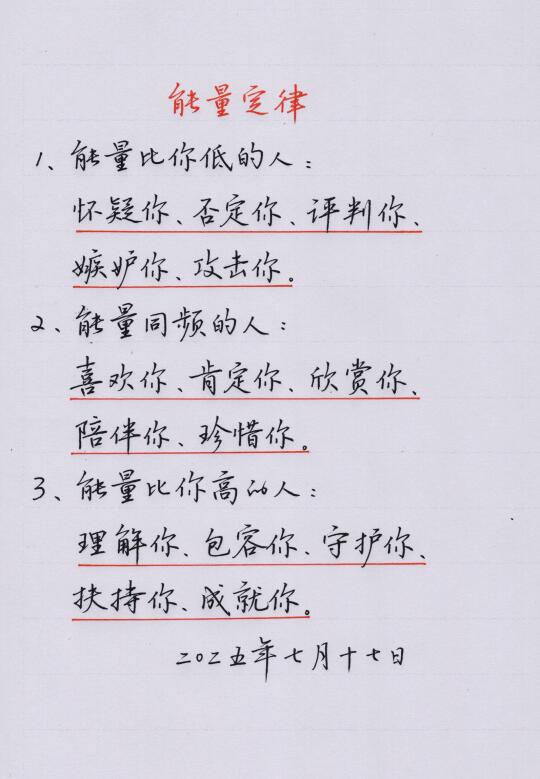能量高的人有哪些特质