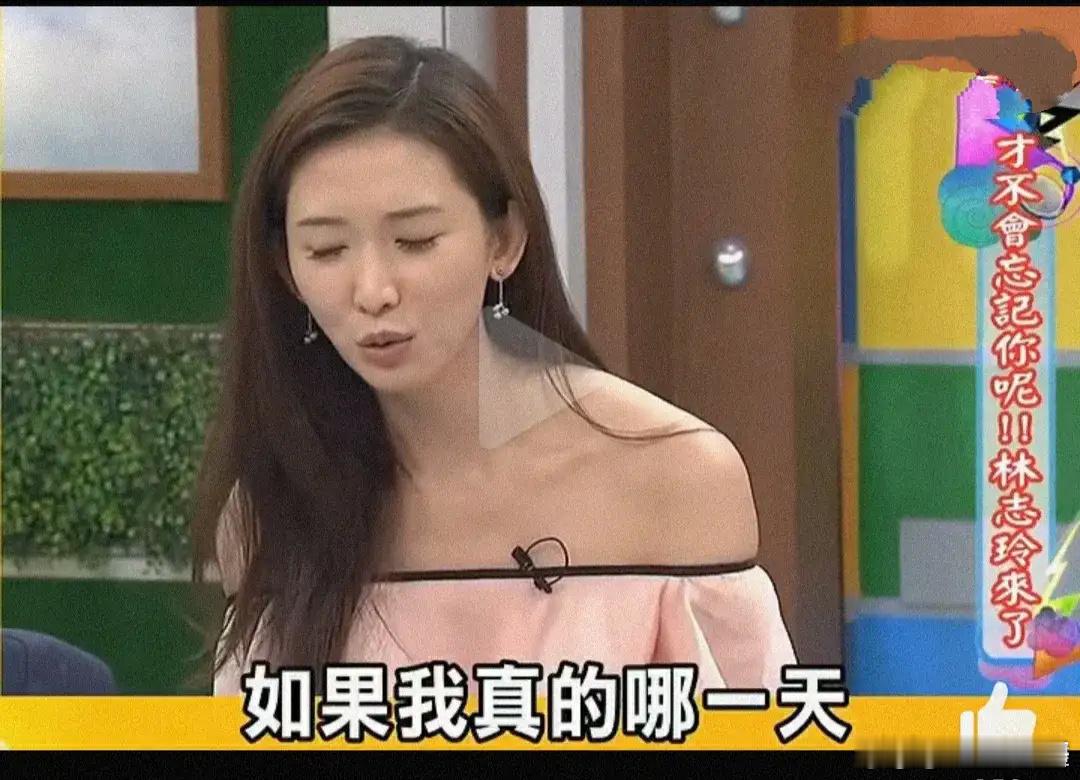 林志玲说到做到[赞]她曾说过：“如果我真的哪一天，胖了又老了，我就不要出现在大家