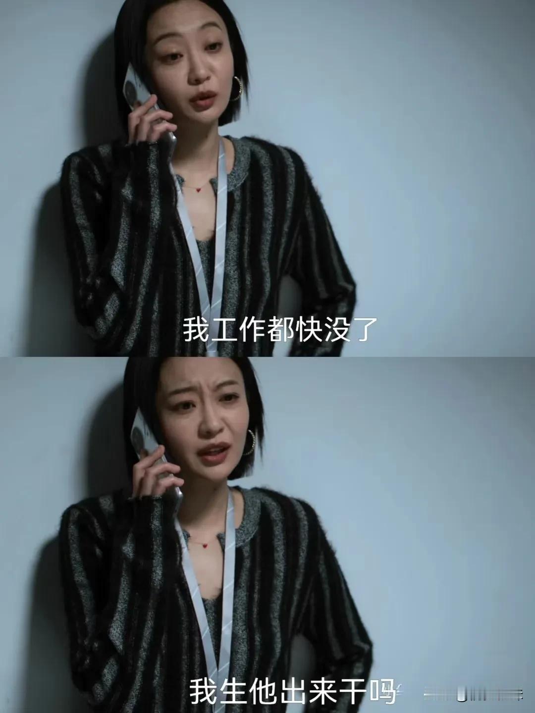 女领导为保工作，根本不敢生孩子
原来这个彭经理刚领证后，公婆就开始催生，老公也跟