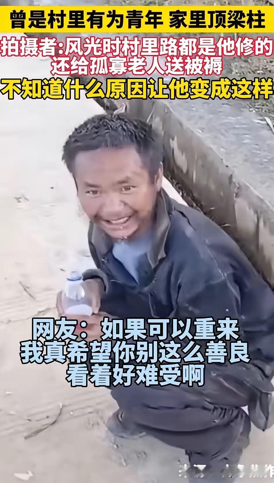 不知道他经历了什么，哎，挺难过的。