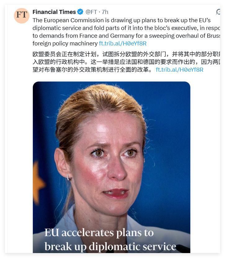 卡娅卡拉斯被夺权了 ​​​