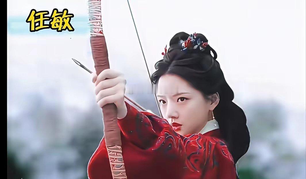 同样是弯弓射箭，任敏和李沁，谁更有气势？ 