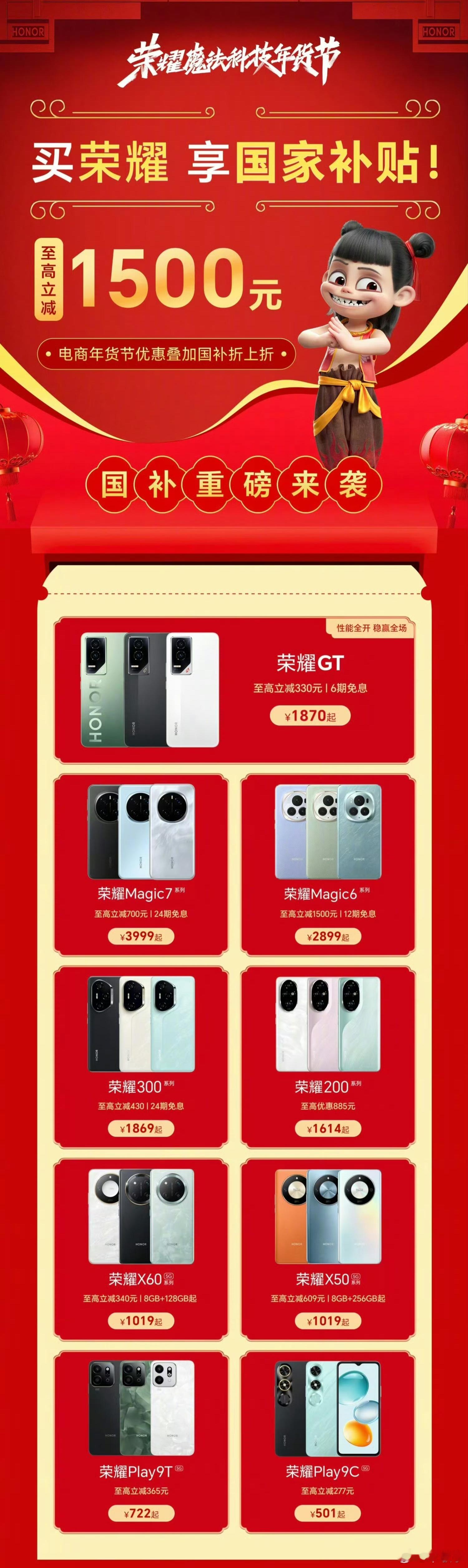 春节电子年货怎么选 有国补的产品都挺香的。选优质的产品叠加国补的基本闭眼入！比如