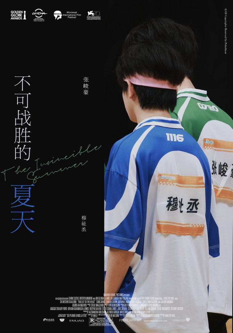 豪丞  🐷豪丞 冲破迷雾🐯豪丞 万事顺恩“在我枯燥无味的生活里 你就是我的希