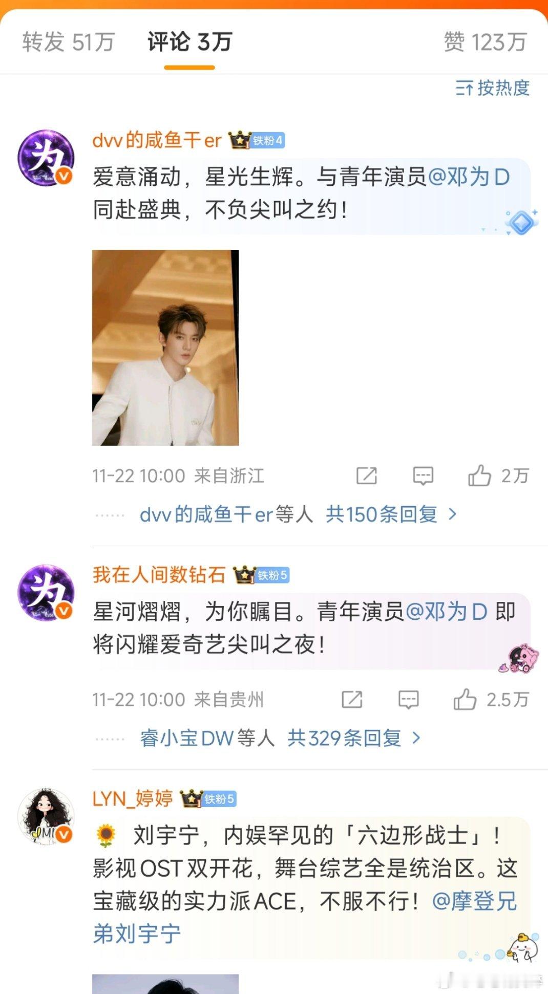 前排被邓为粉丝拿下好几年，抗打的还是真帅哥 