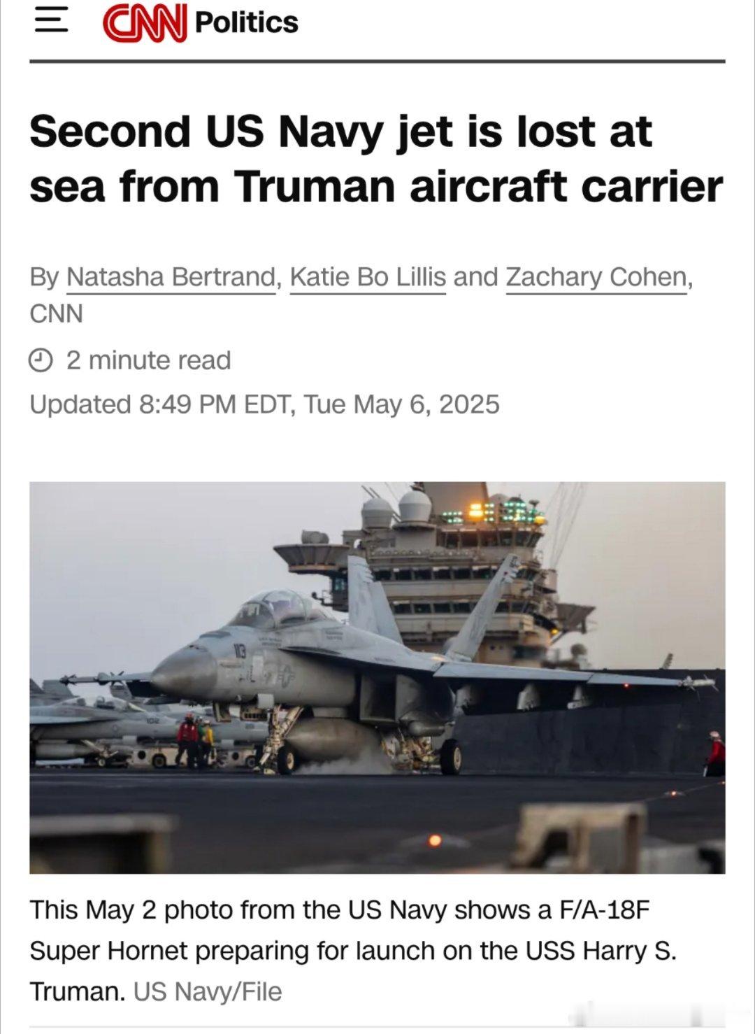 🚨突发: 美国杜鲁门号航空母舰上又一架 F/A-18 超级大黄蜂战斗机坠入红海