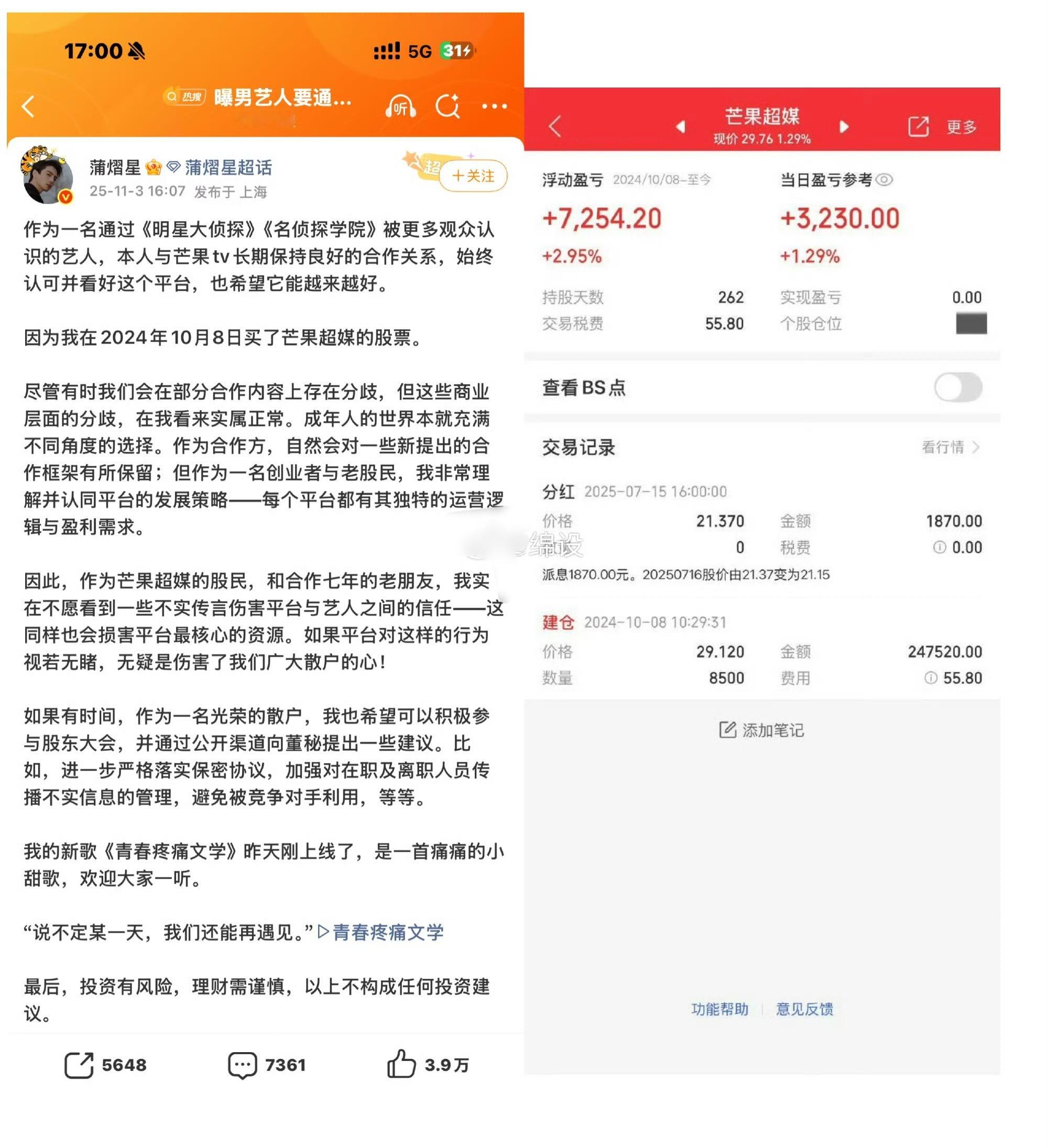 蒲熠星回应通告费没看懂他到底想回应啥，坐地起价和嫂子闭口不谈，只为了说明自己股票