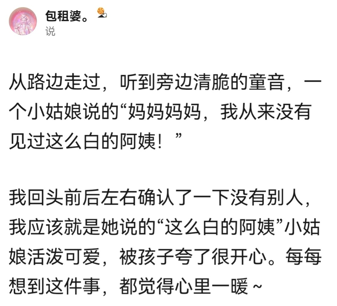 被小朋友夸是真的会开心一整天吧～ ​​​