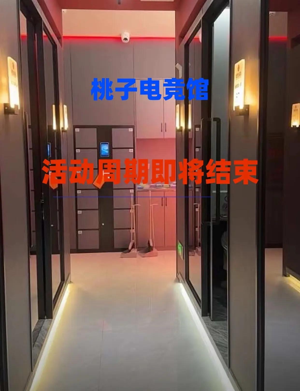桃子电竞馆 桃子电竞馆常德玩游戏好地方 一起打游戏的日子 周末愉快的时光