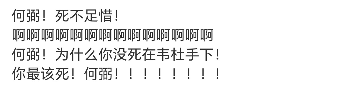 唐诡3天尺五案狠狠戳中泪点！韦韬杜玉杀恶人护家人却难逃法理，不愿用韦葭的遭遇求情