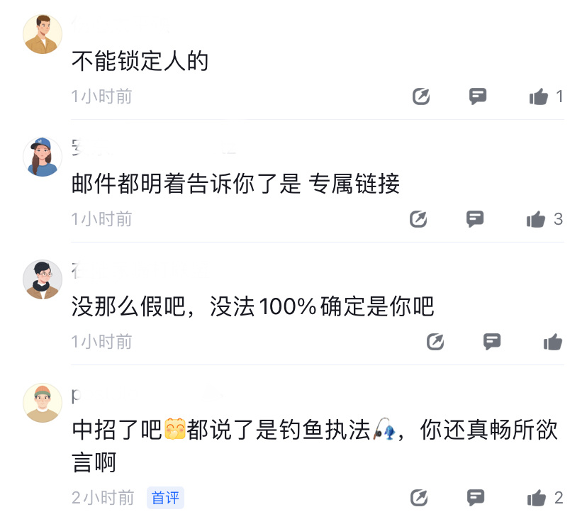 国内某大厂厂友在内部填完敬业满意度后，才发现是假匿名，专属链接能在浏览器请求看到