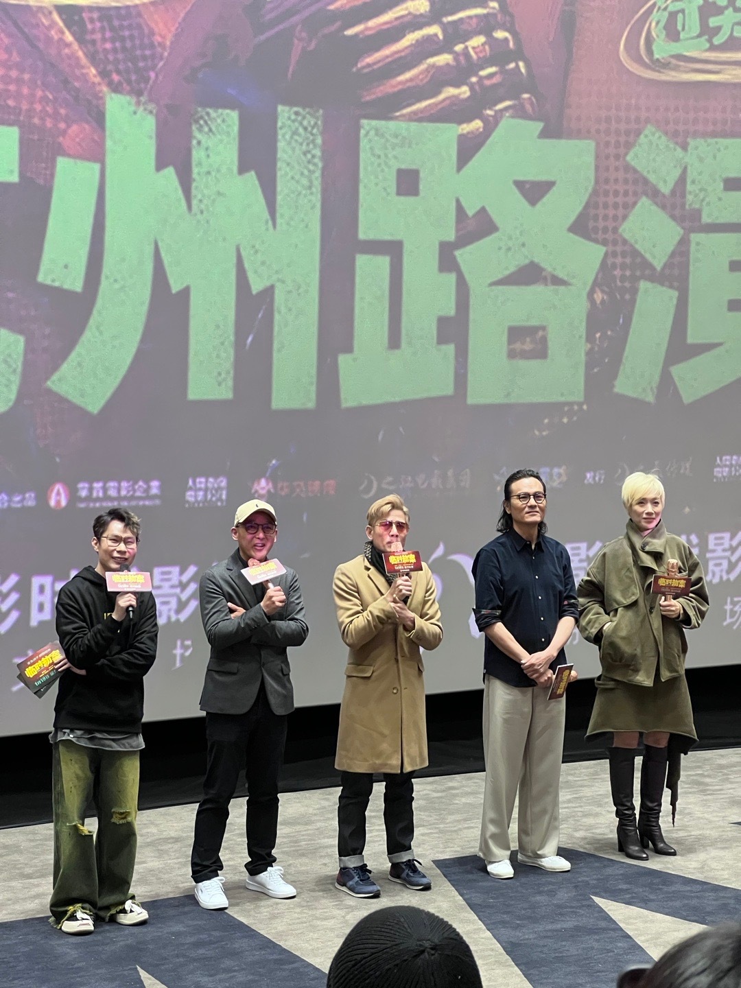 电影《临时劫案》杭州路演来看郭天王啦[哇]在现场被抽中成为了幸运鹅👼🏻获得了