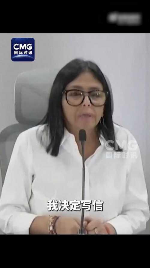 英国应该立即解冻委内瑞拉黄金，用于救灾
近日，委内瑞拉代总统罗德里格斯对外宣布，
