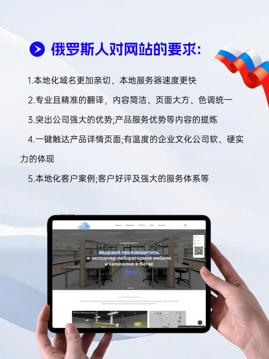 俄罗斯人喜欢什么样的网站