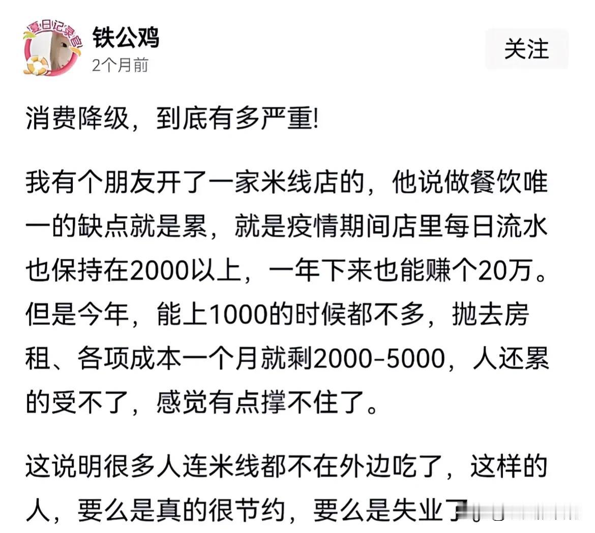 一个网友说：别说米线了，我妈卖馒头，六毛的馒头，1.5的大包子，2.5大肉包，同