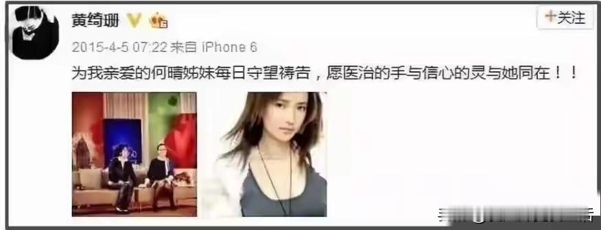 何晴曾在2015年被诊断出患有脑瘤，这一消息最初由好友黄绮珊在微博上透露，引发了